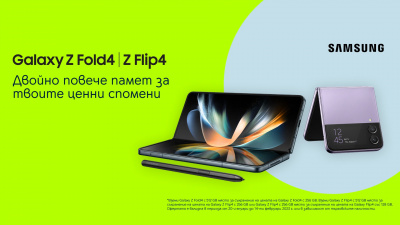 Yettel предлага сгъваемите SAMSUNG Galaxy Z Flip4 и Galaxy Z Fold4 с двойна памет на цената на версиите с по-малко място за съхранение