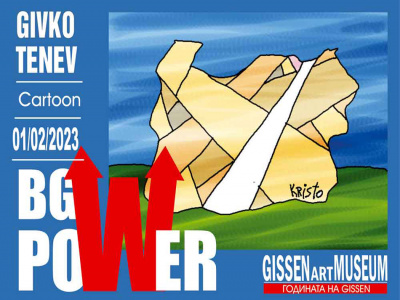 „BG POWER” е новата изложба в Музея на GISSEN