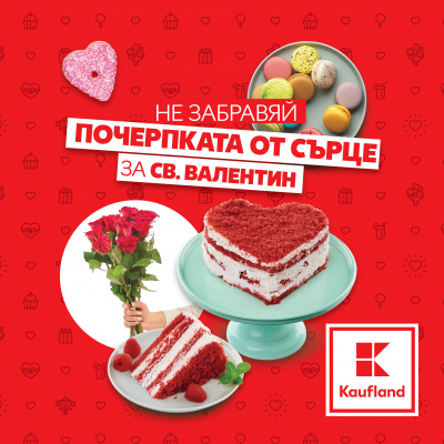 Изобилие от цветя и сладки изкушения за Св. Валентин от Kaufland