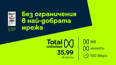 Yettel дава 100 лв. отстъпка за смарт часовници с плановете Total Unlimited