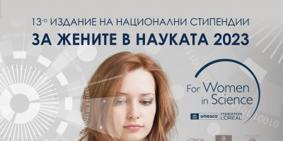 Нов срок: Жените учени могат да кандидатстват за престижните награди „За жените в науката“ до 30 април
