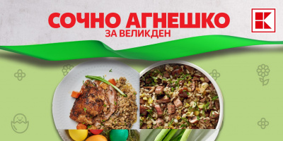 С продукти от Kaufland великденската дроб сарма излиза с до 40% по-малко