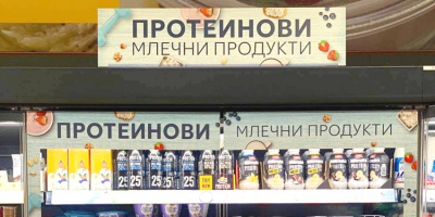 Kaufland открива специализирани протеинови секции във всички свои хипермаркети