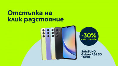 Yettel дава 30% отстъпка за SAMSUNG Galaxy A34 онлайн