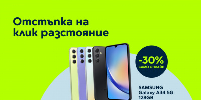 Yettel дава 30% отстъпка за SAMSUNG Galaxy A34 онлайн