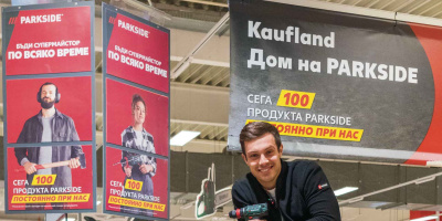 Над 100 уреда PARKSIDE ще се предлагат целогодишно в хипермаркетите на Kaufland България