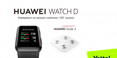 Yettel предлага оптималния технологичен тандем за мониторинг  на здравето с HUAWEI Watch D в комплект с HUAWEI Scale 3