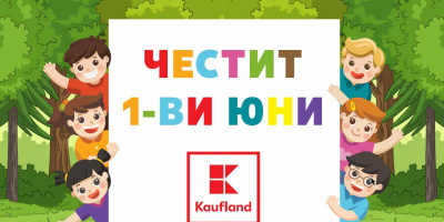 Детски празник с безброй забавления в Kaufland