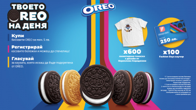 OREO подкрепя две каузи в нова кампания