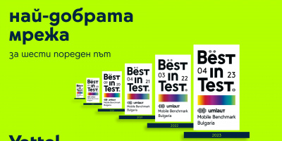 Шести пореден сертификат Best in Test отличи мрежата на Yettel