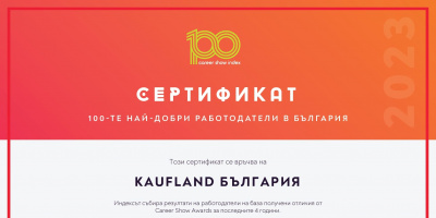 Kaufland отново е най-добрият работодател в България