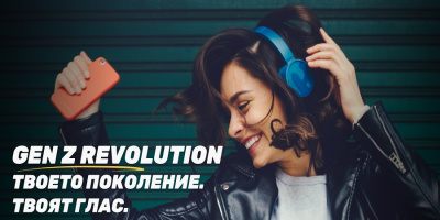 Конференцията „Gen Z Revolution“ представя 100-те изгряващи звезди на България