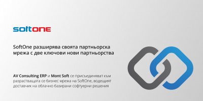 SoftOne разширява своята партньорска мрежа с две ключови нови партньорства