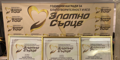 Kaufland с най-много награди „Златно сърце“ за поредна година