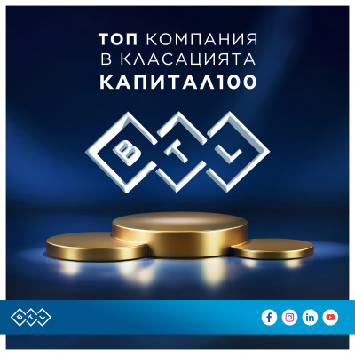 BTL Industries е втората най-голяма компания в сектор „Машини и оборудване“ в България в класацията К100