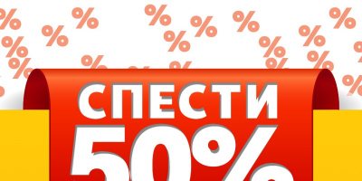 Kaufland намалява с 50% цените на над 100 продукта