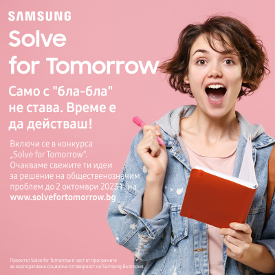 Samsung България подкрепя ученици с иновативни идеи в конкурса Solve for Tomorrow