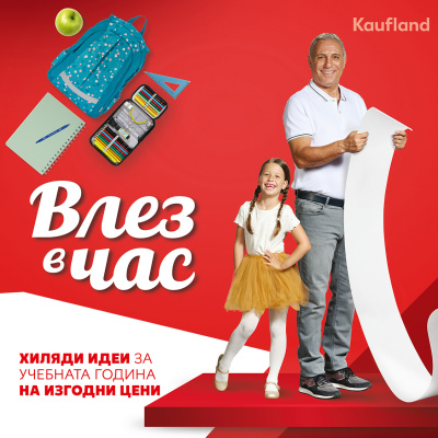 Христо Стоичков става рекламно лице на Kaufland