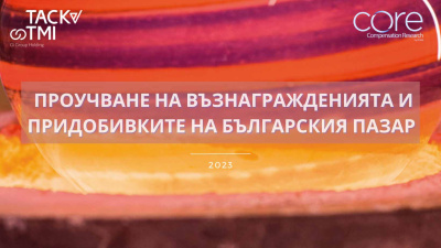 Умерен ръст на заплатите и повече социални придобивки за служителите във всички сектори