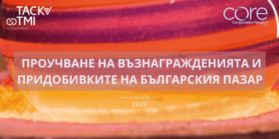 Умерен ръст на заплатите и повече социални придобивки за служителите във всички сектори