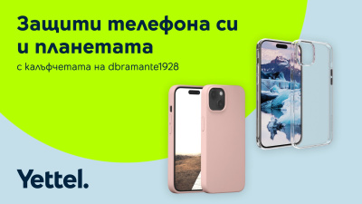 Yettel предлага екосъобразни аксесоари за новата серия iPhone 15