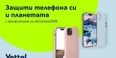 Yettel предлага екосъобразни аксесоари за новата серия iPhone 15