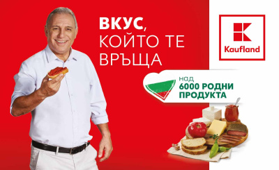 Нов пикантен вкус лютеница „Брей!“ от Kaufland