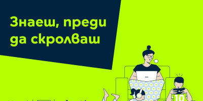 Новото издание на Digital Scouts на Yettel учи децата  на онлайн безопасност в социалните медии