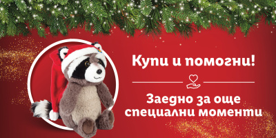 Плюшен енот с благотворителна кауза ще се продава от днес в Lidl