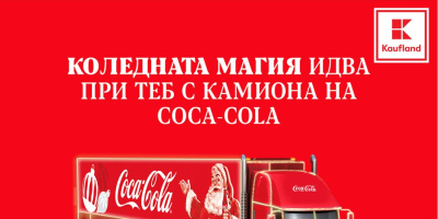 Коледният камион на Coca-Cola ще бъде днес следобед на паркинга  на Kaufland – Стара Загора