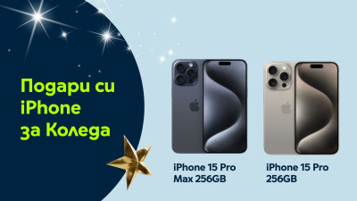 iPhone 15 Pro и iPhone 15 Pro Max се крият под елхата с 3 години гаранция от Yettel