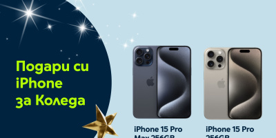 iPhone 15 Pro и iPhone 15 Pro Max се крият под елхата с 3 години гаранция от Yettel