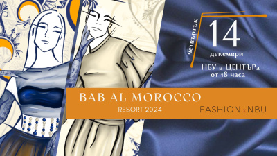 Представяне на модна колекция „Bal al Morocco“ (вратата към Мароко) resort 2025