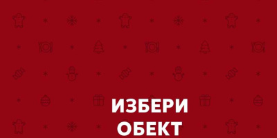 Kaufland App с нова функция за всеки обект в хипермаркетите