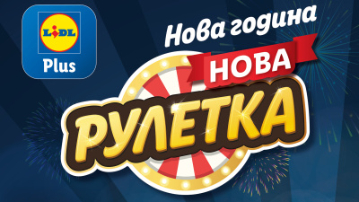 Нова игра в Lidl Plus носи 200 купона с отстъпки до 100 лв.