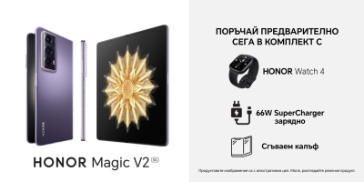 Yettel приема предварителни поръчки  за изящния сгъваем HONOR Magic V2