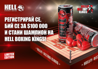 HELL Boxing Kings: Нова ера в бокса