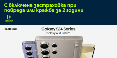 Yettel стартира продажбите на извънземната АI Galaxy серия на SAMSUNG с 2 години застраховка и 3 години гаранция