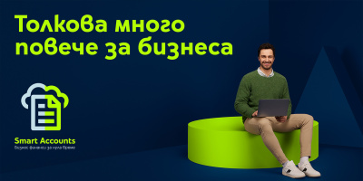 Yettel и Nula.bg стартират първата облачна услуга за управление на финанси и счетоводство за бизнес клиенти в България