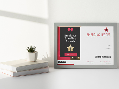 Leader Academy бе отличен в категорията Emerging Leader на Годишните награди Employer Branding Awards 2024