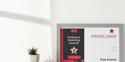 Leader Academy бе отличен в категорията Emerging Leader на Годишните награди Employer Branding Awards 2024