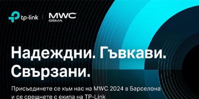 TP-Link представя нови решения за бизнеси и потребители на MWC 2024