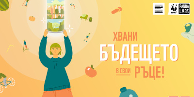 Над 100 младежи изследват бъдещето на природата във финалния семестър на Panda Labs нa WWF и Kaufland