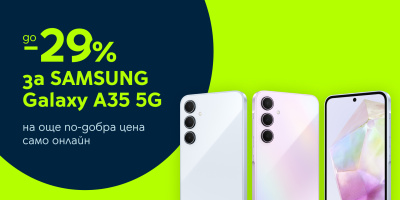 29% отстъпка за Samsung Galaxy A35 5G 128GB в онлайн магазина на Yettel