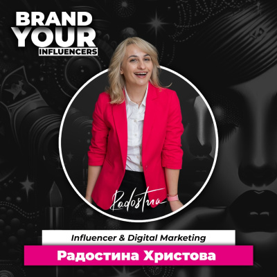 Инфлуенсър и афилиейт маркетинг на практика в специалното събитие Brand Your Influencers