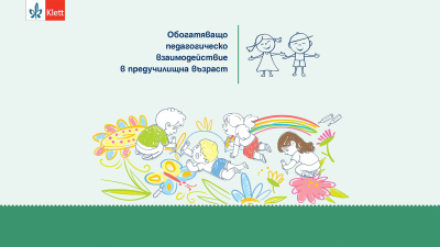 Отличиха 30 проекта в конкурса за връчване на научна награда на името на Димитър Димитров-Мастера