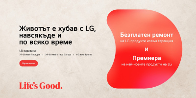 ЖИВОТЪТ Е ХУБАВ С LG - КАМПАНИЯТА "НАВСЯКЪДЕ И ПО ВСЯКО ВРЕМЕ" ИДВА В ПЛОВДИВ