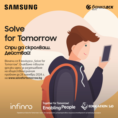 Samsung България дава старт на третото издание на конкурса  Solve for Tomorrow