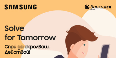 Samsung България дава старт на третото издание на конкурса  Solve for Tomorrow