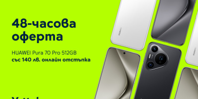 HUAWEI Pura 70 Pro 512GB е със 140 лeвa отстъпка на Yettel.bg през следващите 48 часа